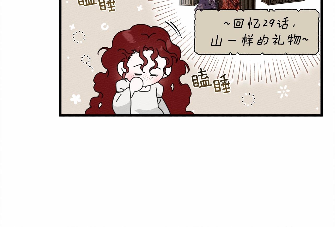 第51话 还真是霸道啊98