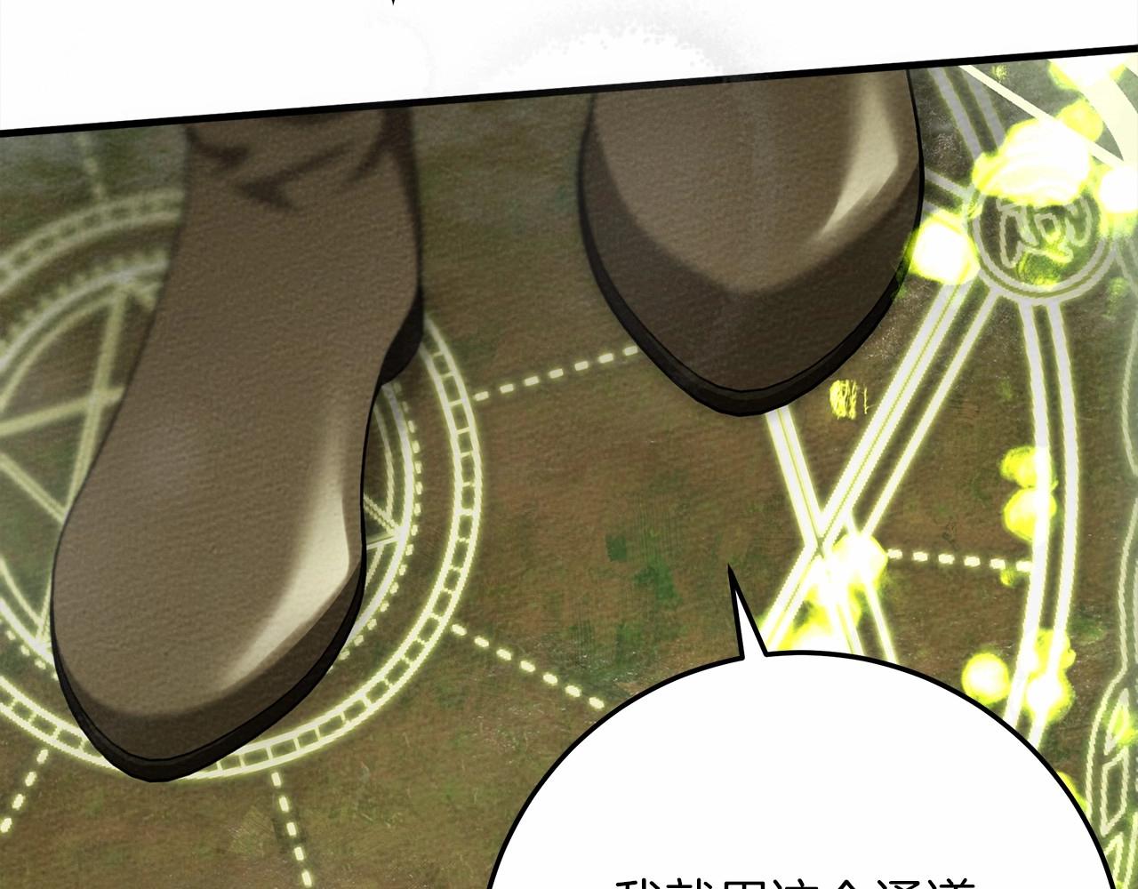 第56话 他也会脆弱吗？205