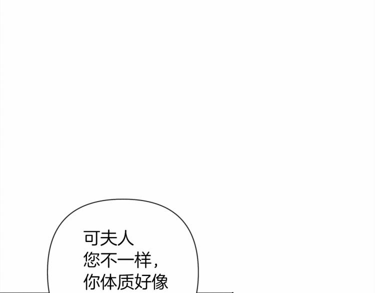 第7话 麦茜，这是我的领地15