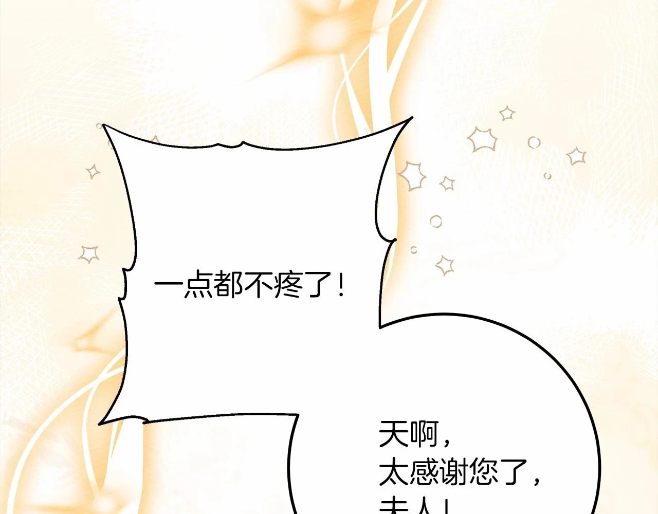 第61话 惊艳众人186