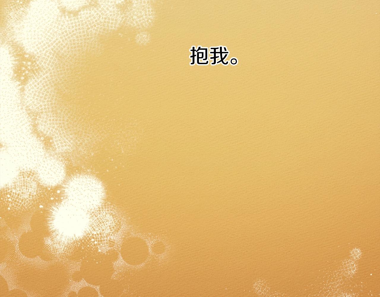 第27话 以身安抚暴戾153