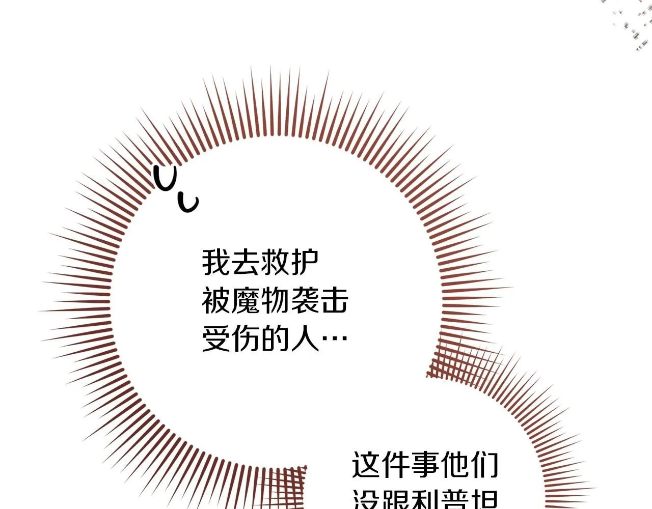 第66话 我忍得有多辛苦…你知道吗？59