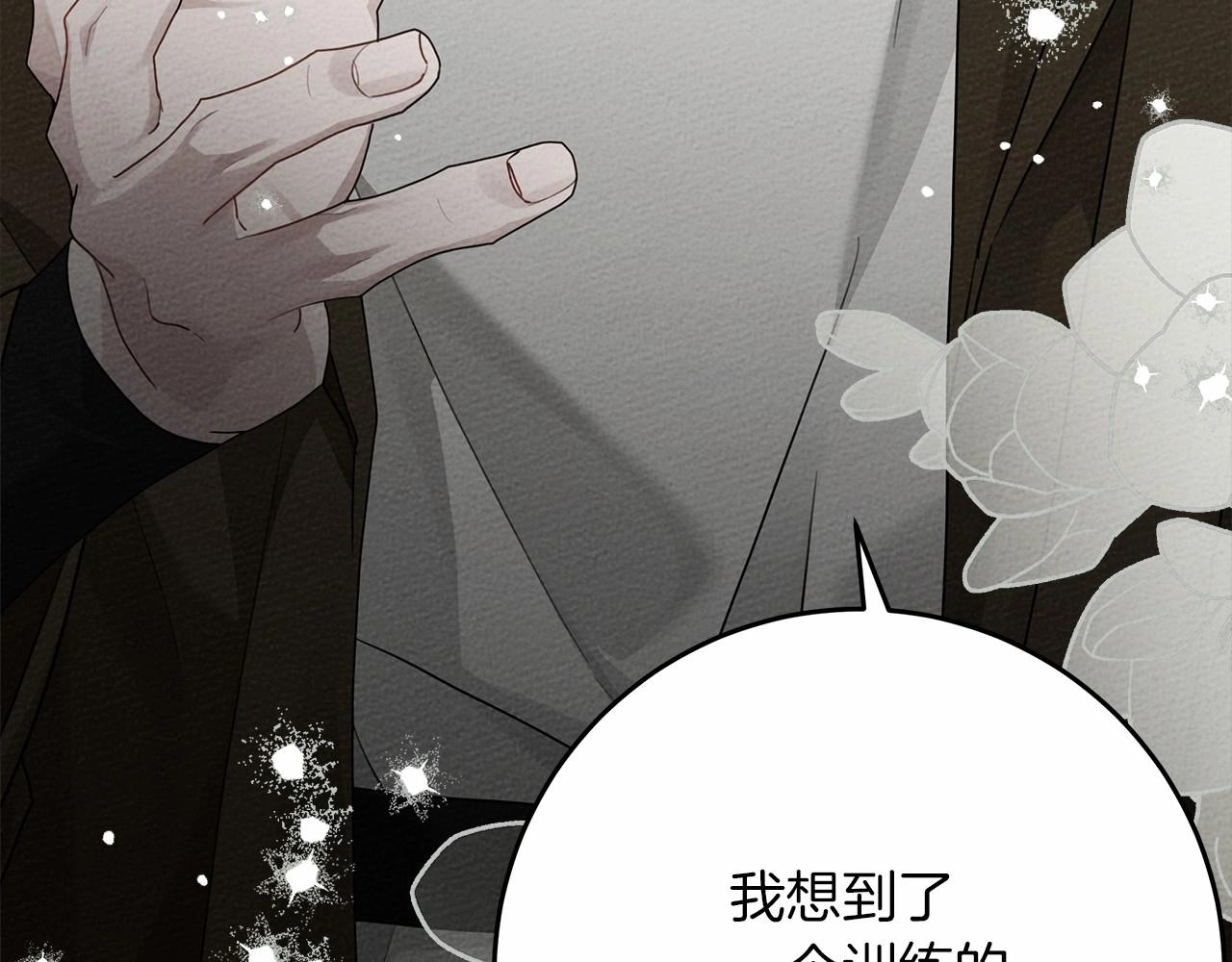 第56话 他也会脆弱吗？186