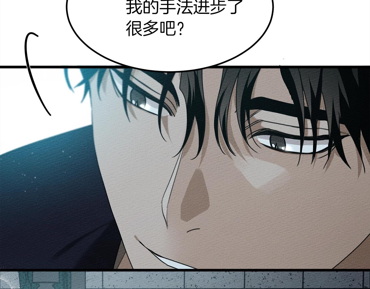 第37话 她主动亲我？！102