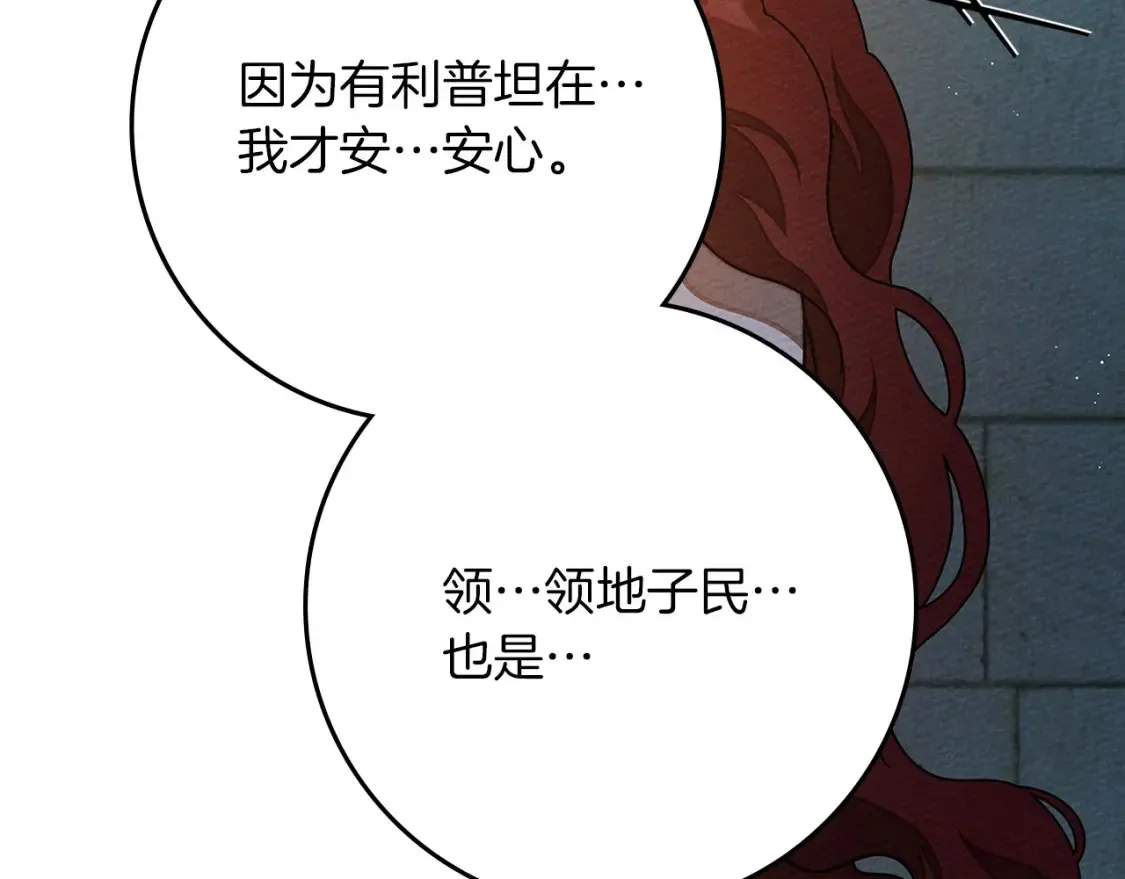 第85话 全身血液沸腾75