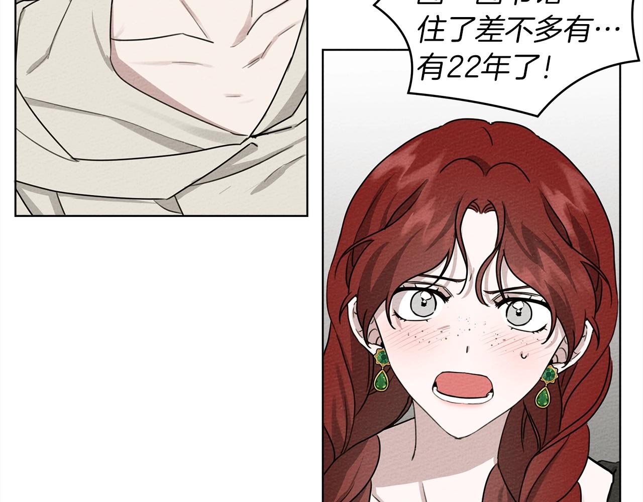 第21话 什么孩子？！146