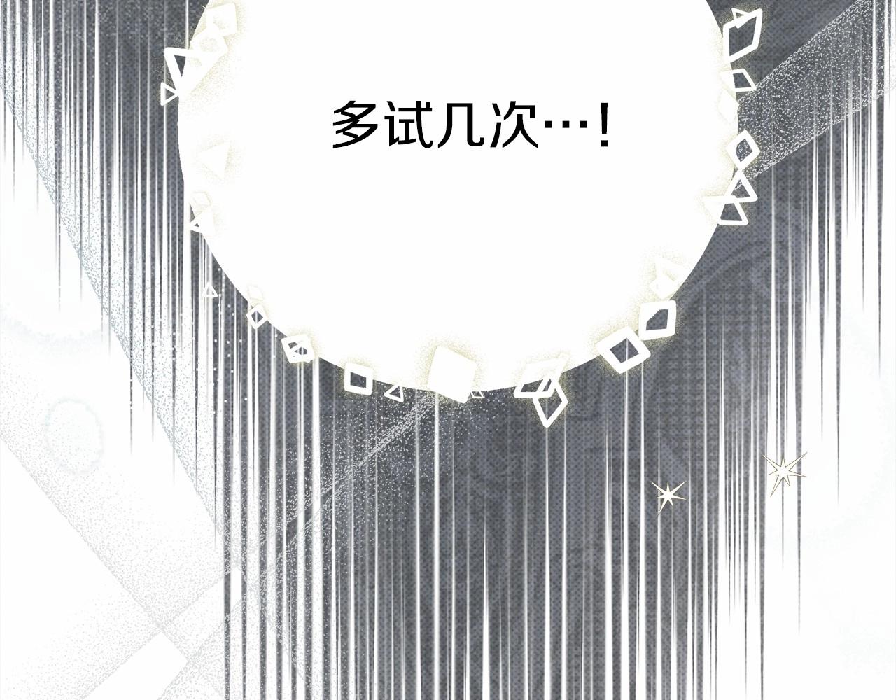 第54话 躲在墙角153