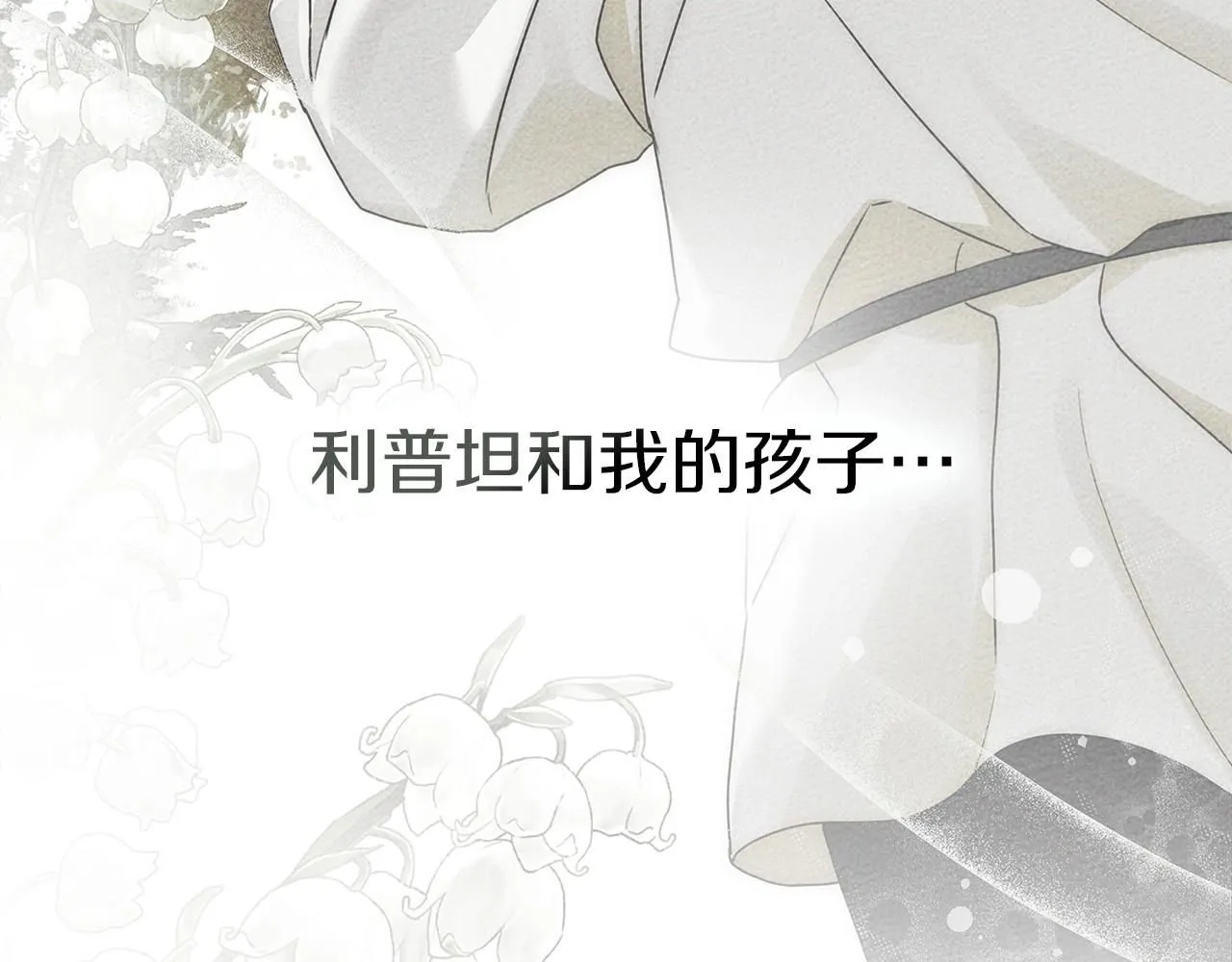 第69话 像这种亲密的关系…61