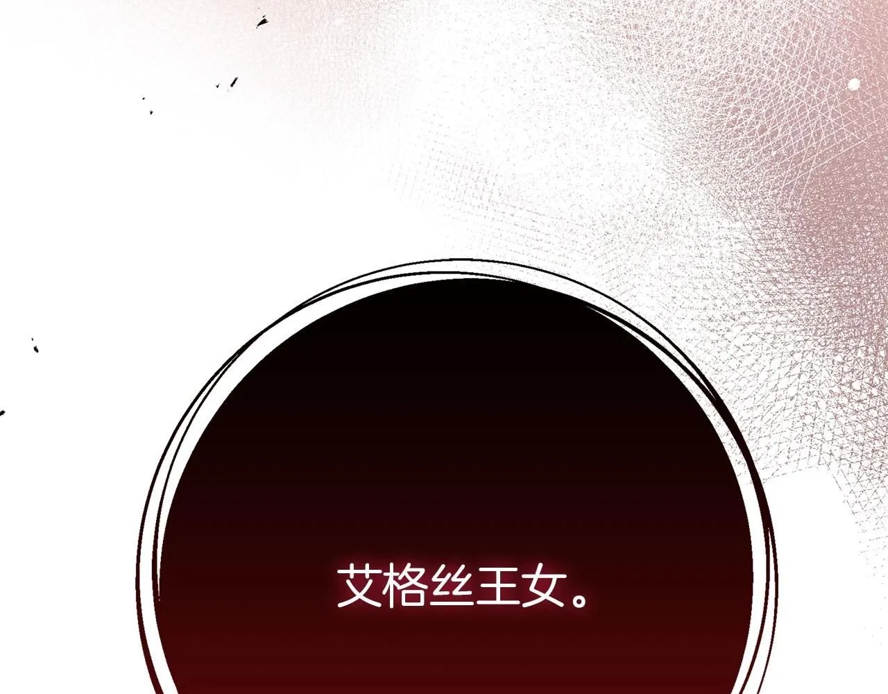第二季·完结篇 情敌上线？52
