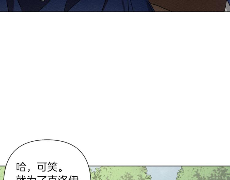 第6话 旁若无人99