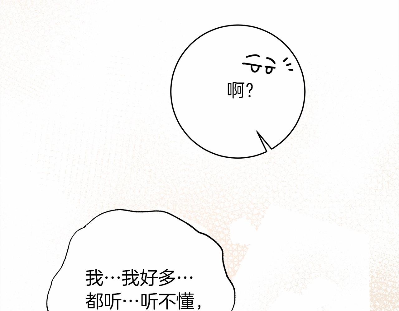 第49话 麦茜主动211