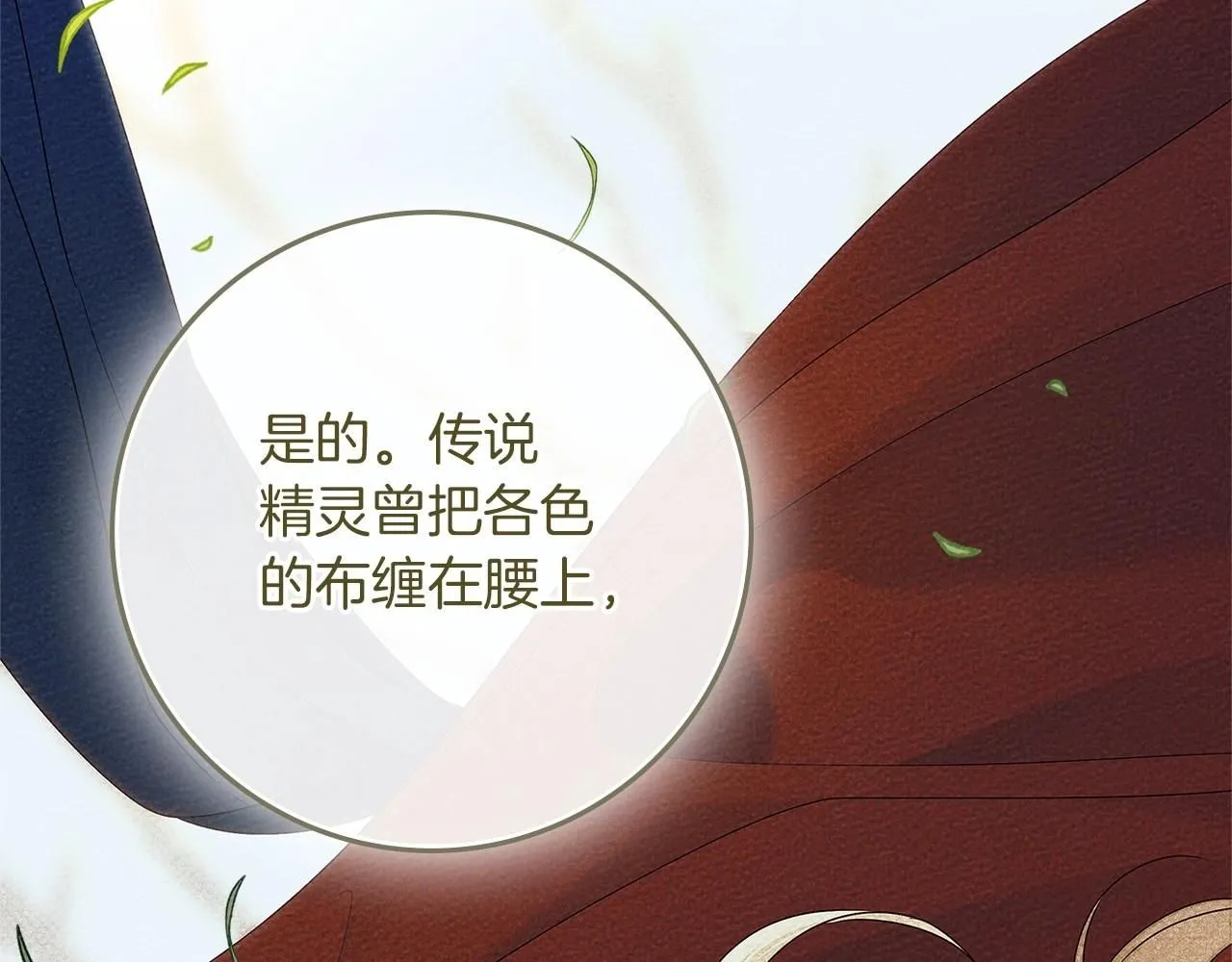 第67话 为什么对我这么亲切？155