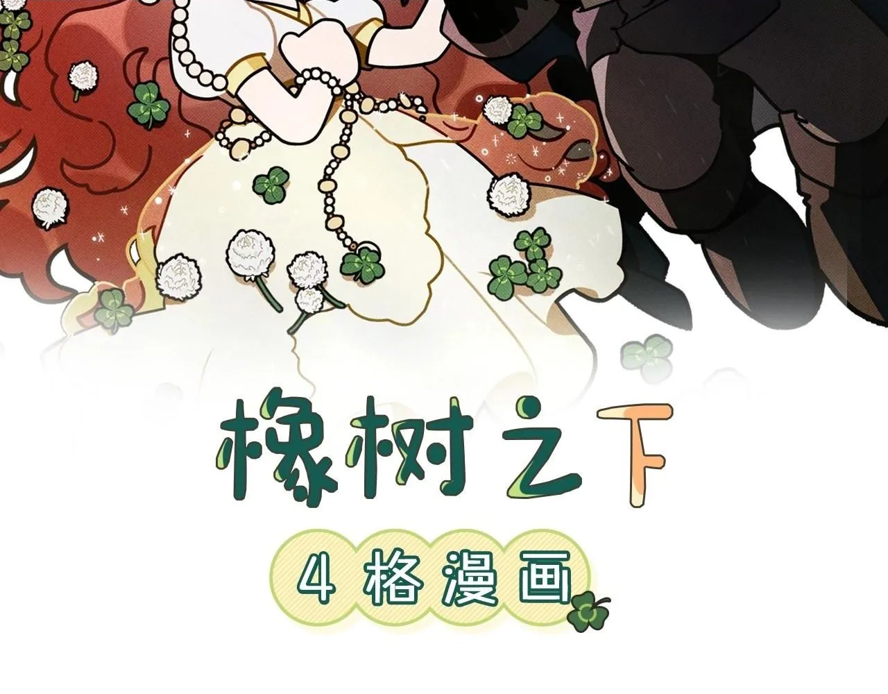 番外9 宝物箱1