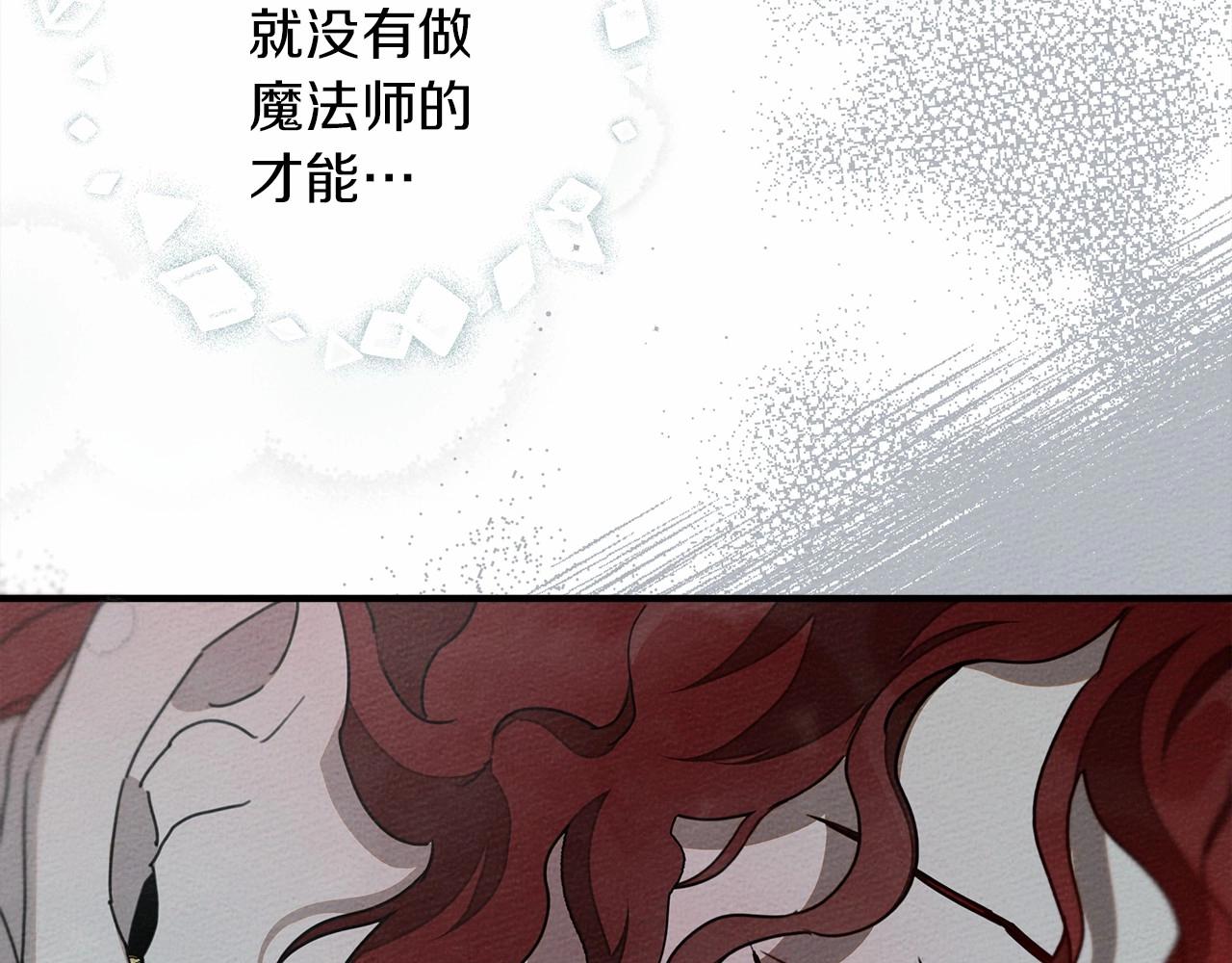 第54话 躲在墙角219
