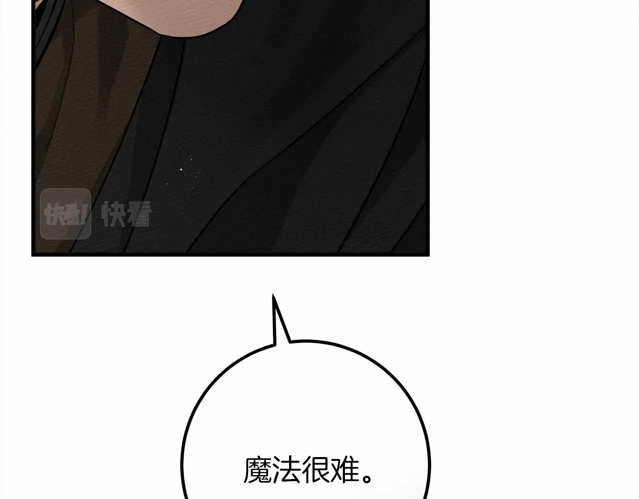 第52话 第一次冲突130