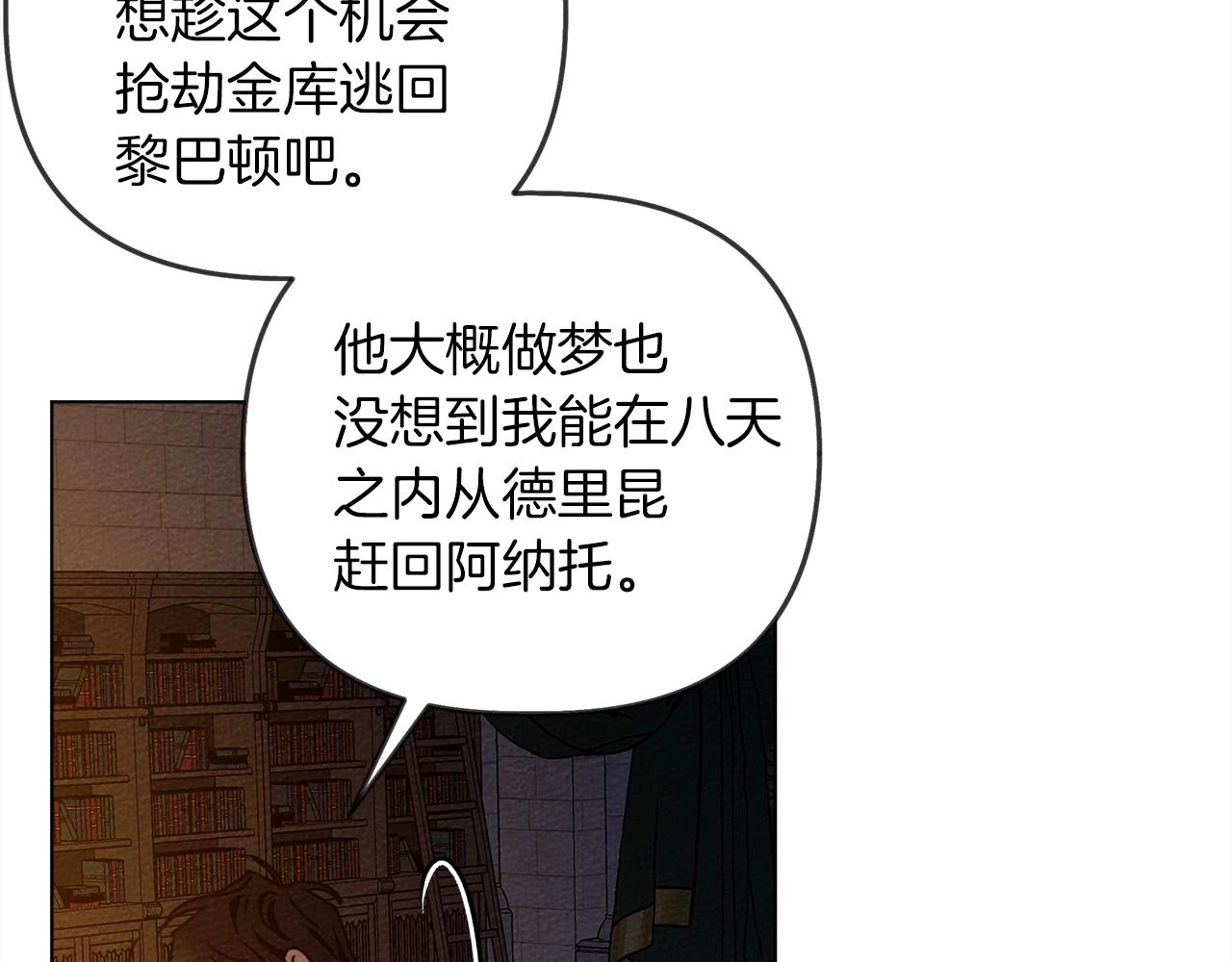 第28话 玫瑰花香皂38