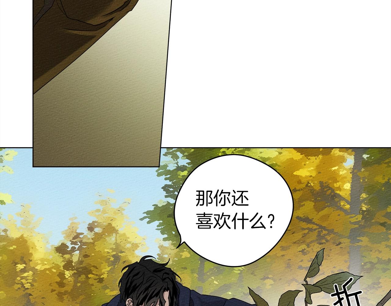 第33话 你最讨厌什么？75