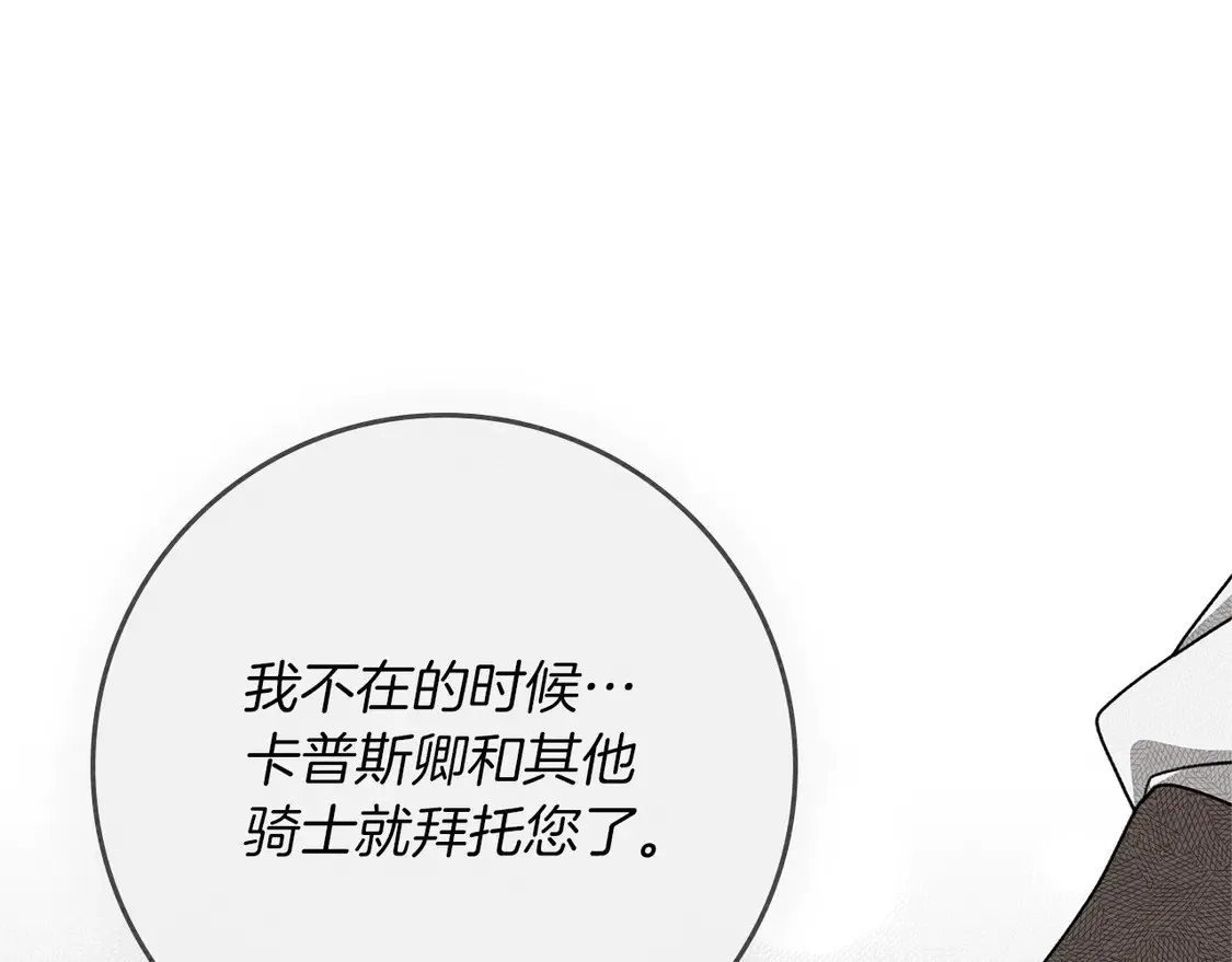 第92话 实在没法安心等待189