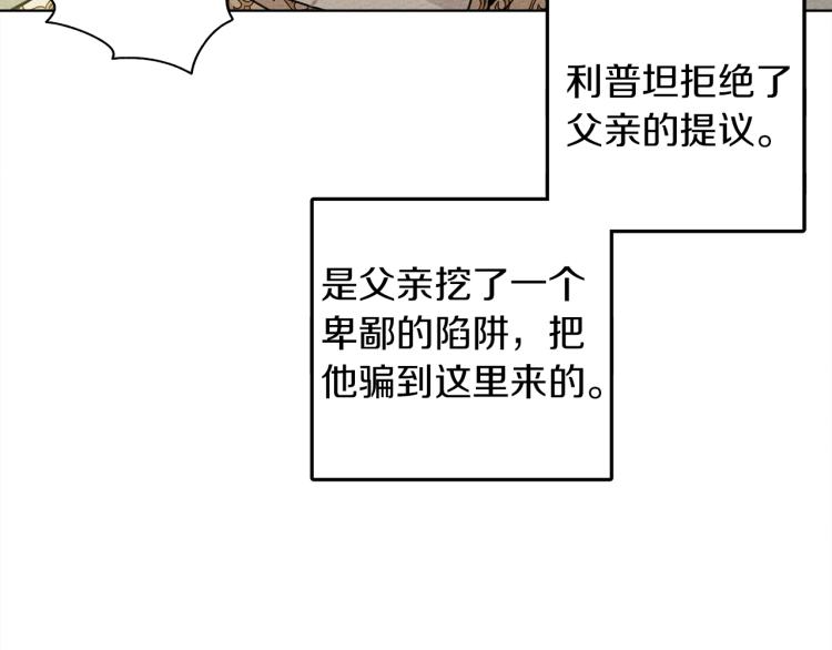 第1话 口吃的公爵小姐143