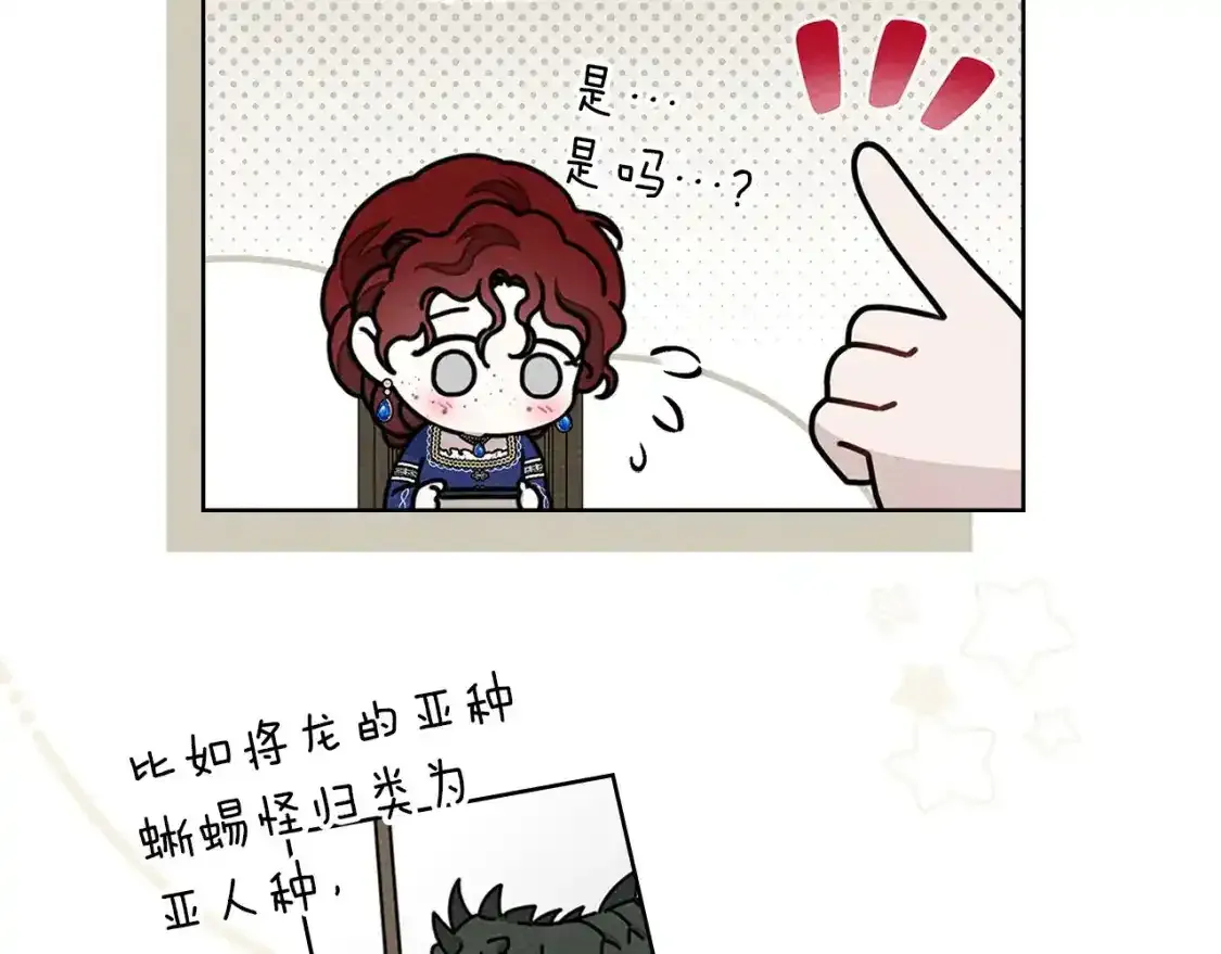 第81话71