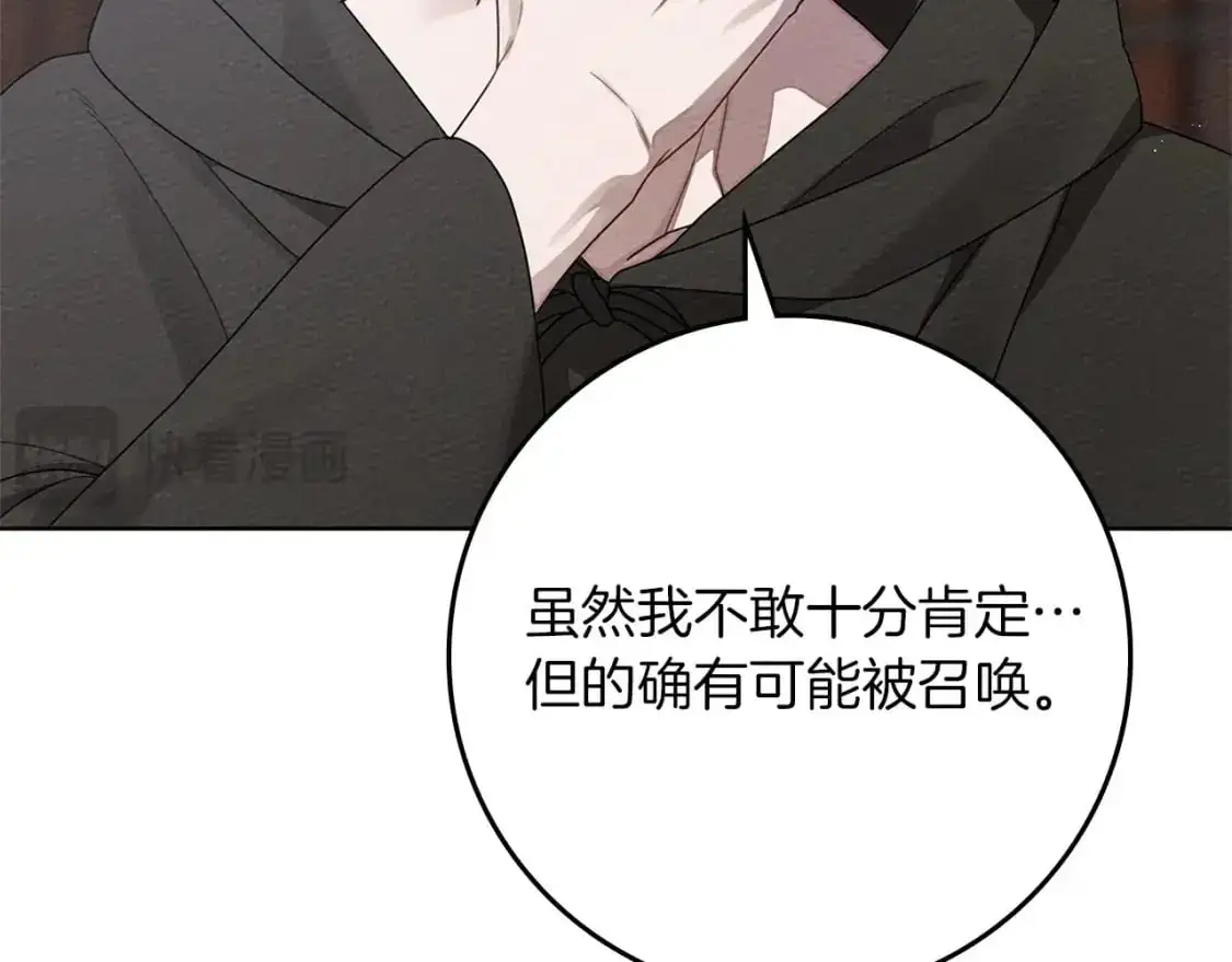 第80话 骑士精神109