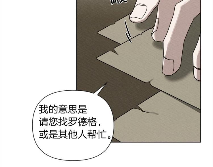 第18话 橡树下的传说60
