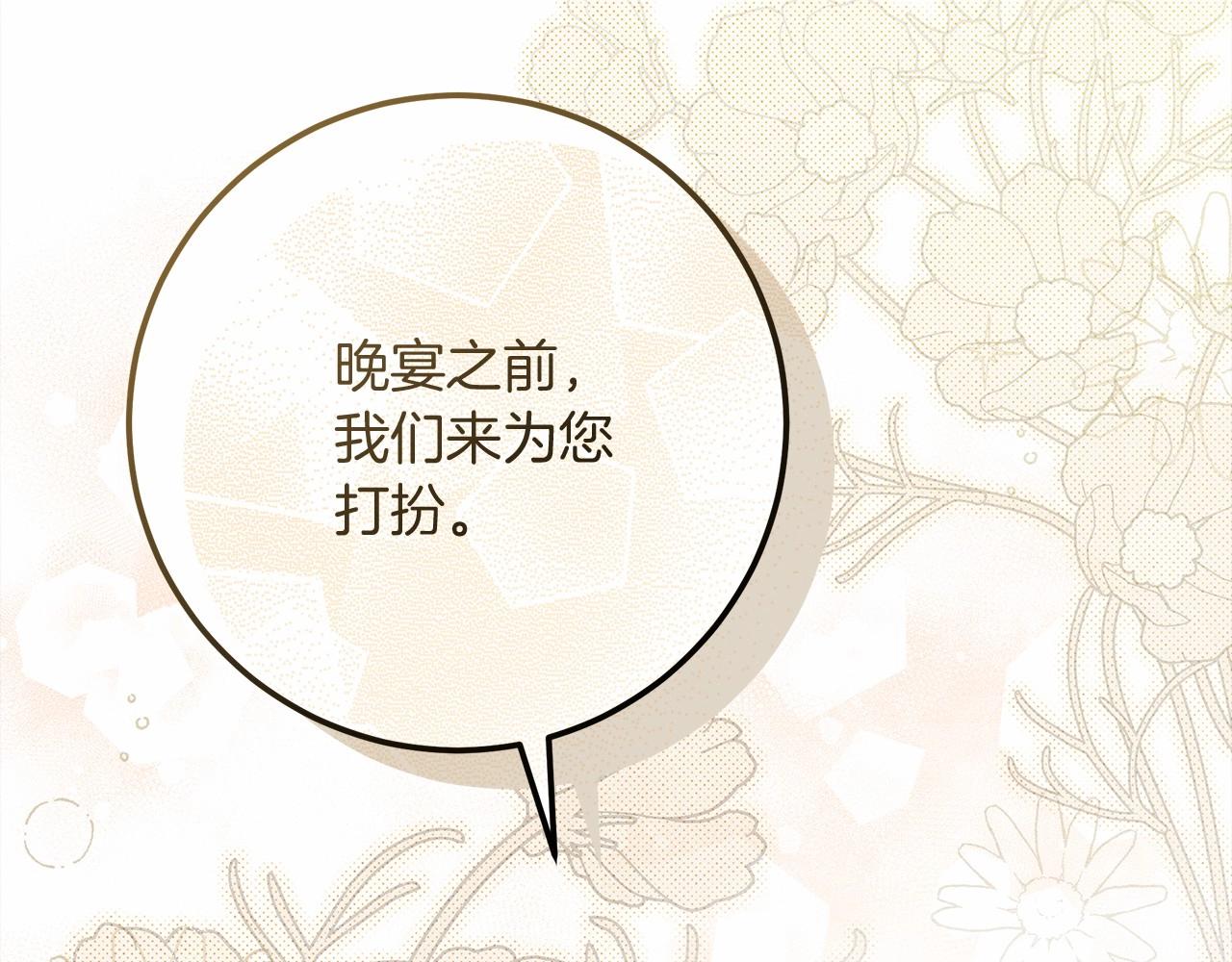 第47话 庆功宴会5