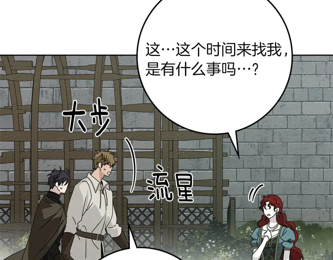 第79话 我再…试一次107