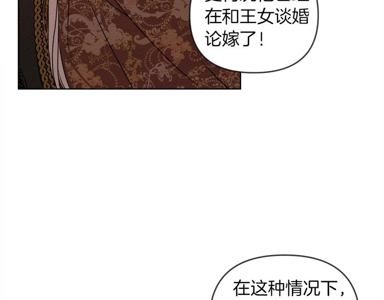 第1话 口吃的公爵小姐59