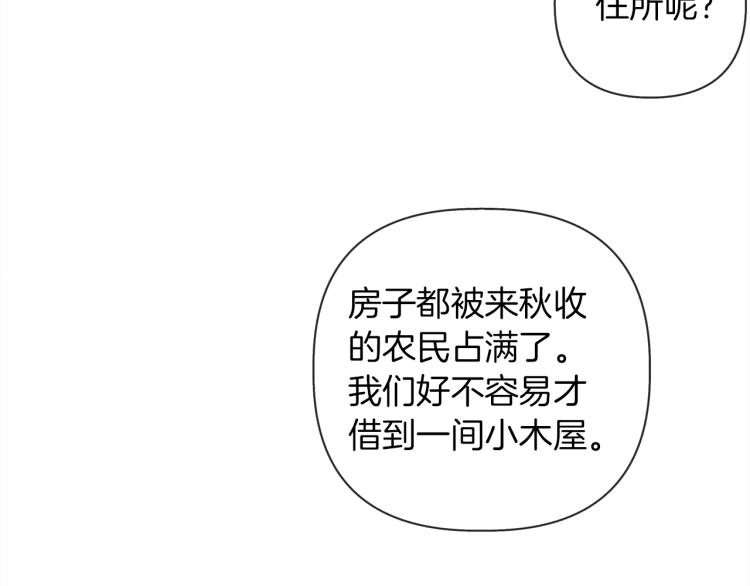 第6话 旁若无人145