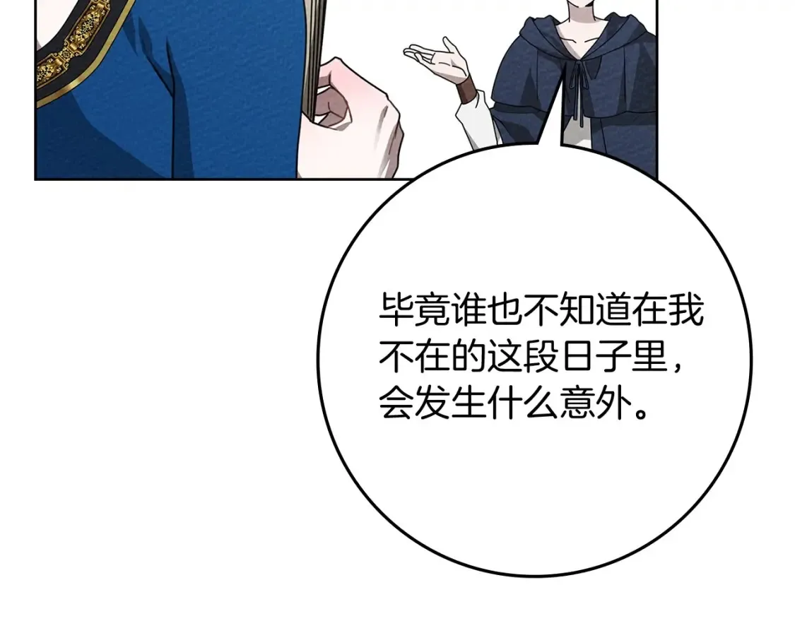第87话 等待快出生的好消息82
