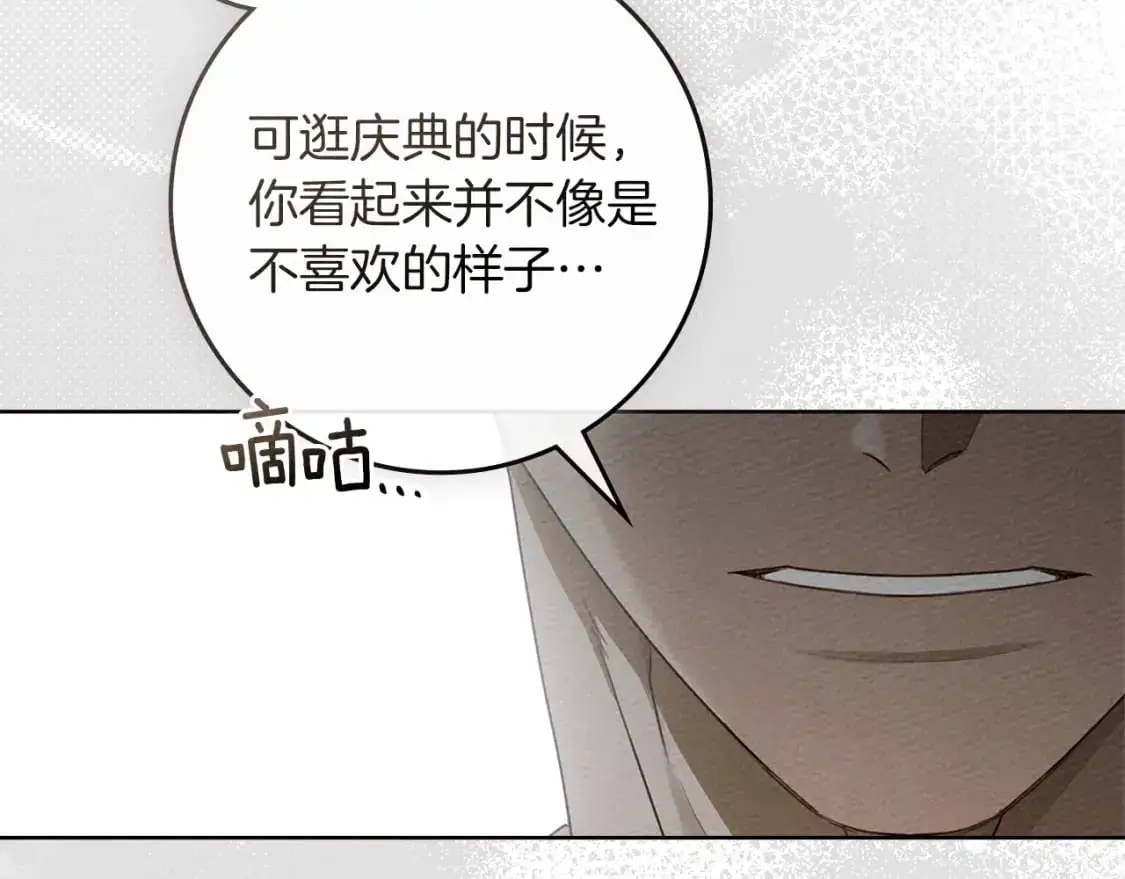 第78话 我要让你成为最尊贵的淑女44
