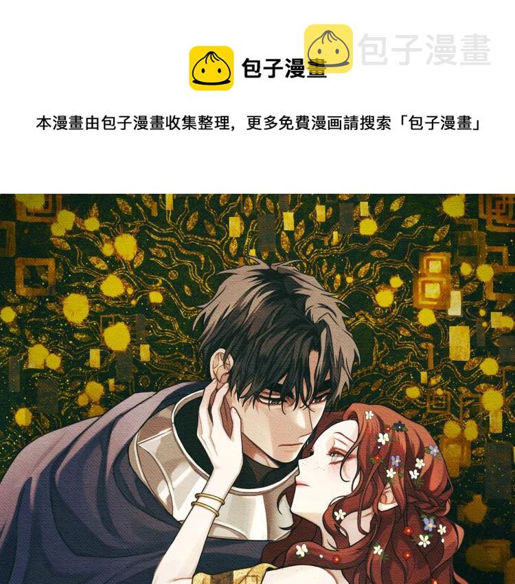 第1话 口吃的公爵小姐0