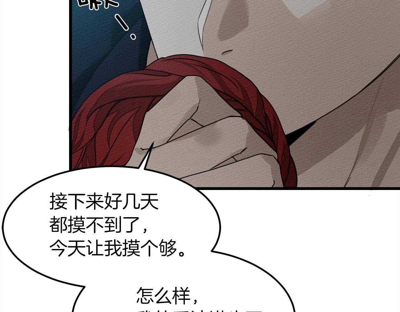 第37话 她主动亲我？！101