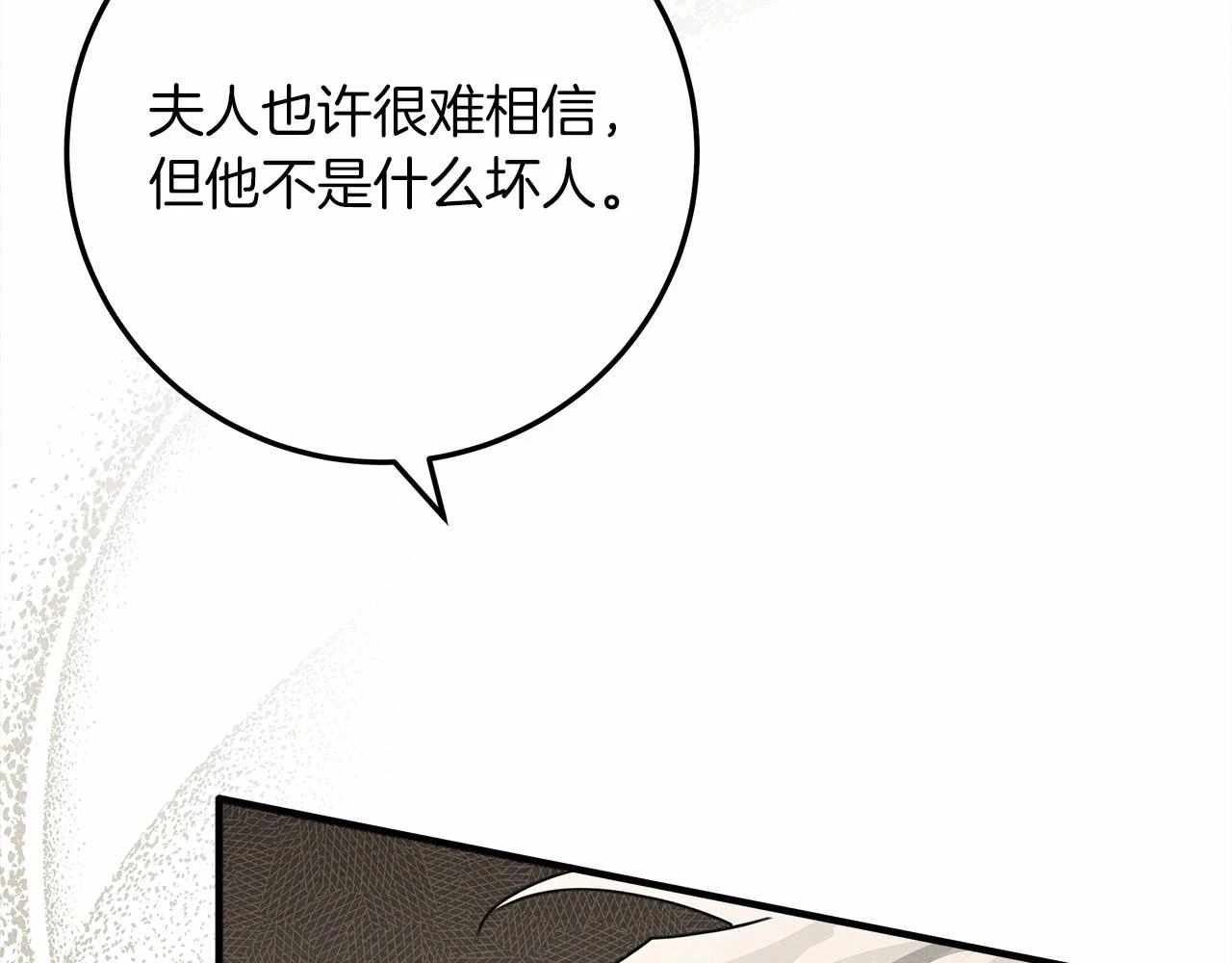 第60话 自己改掉结巴的毛病？60