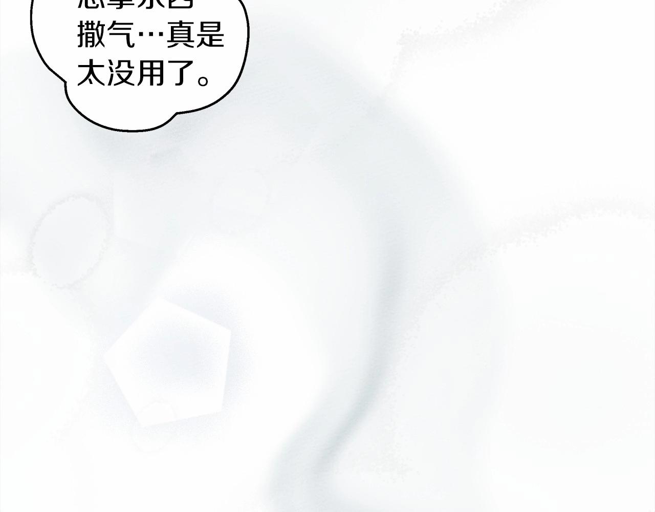 第54话 躲在墙角213