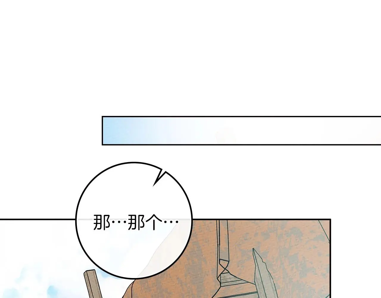 第75话 糙汉娇羞了143