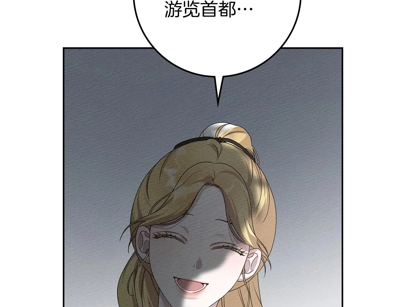 第70话 主动拒绝16