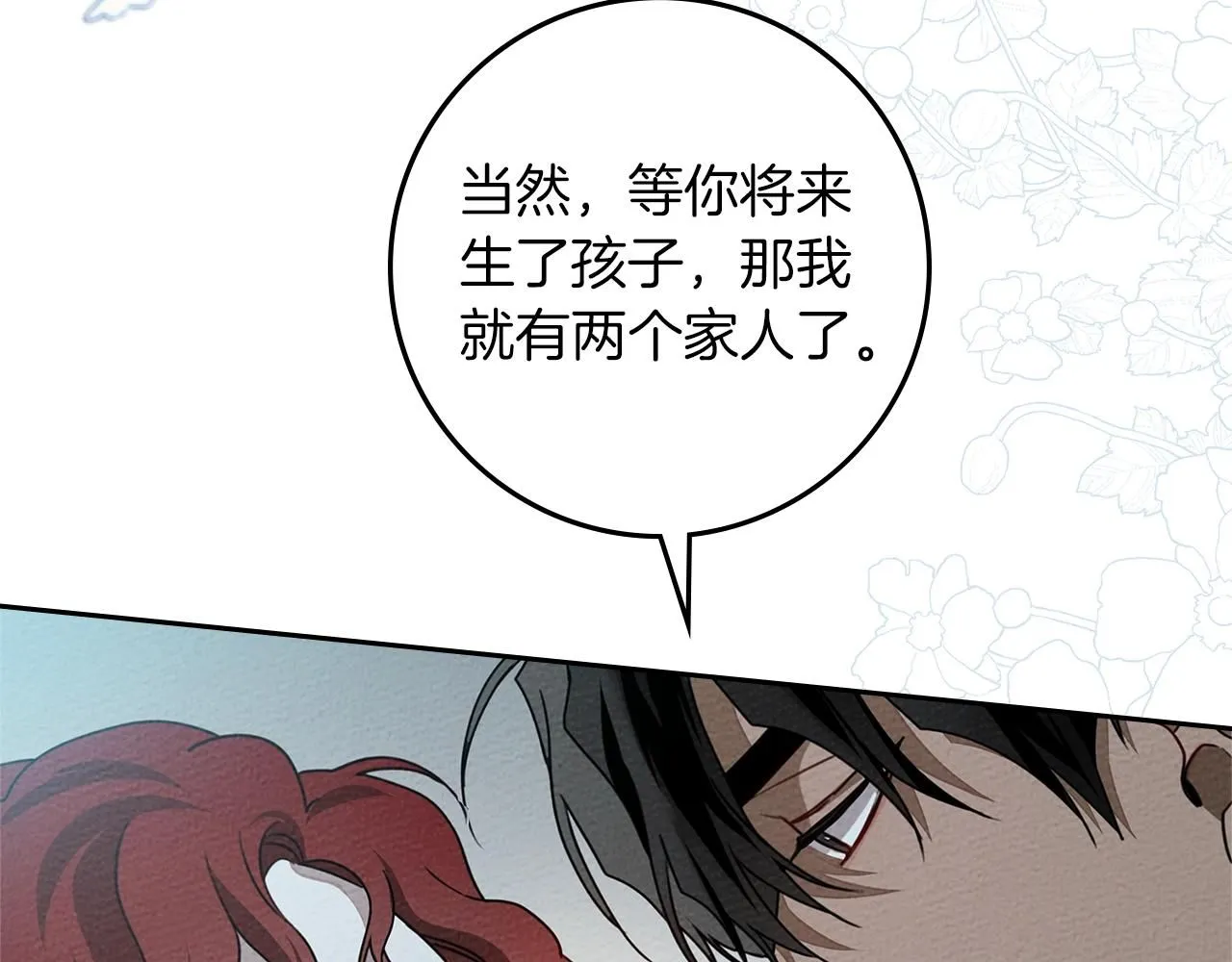 第69话 像这种亲密的关系…43