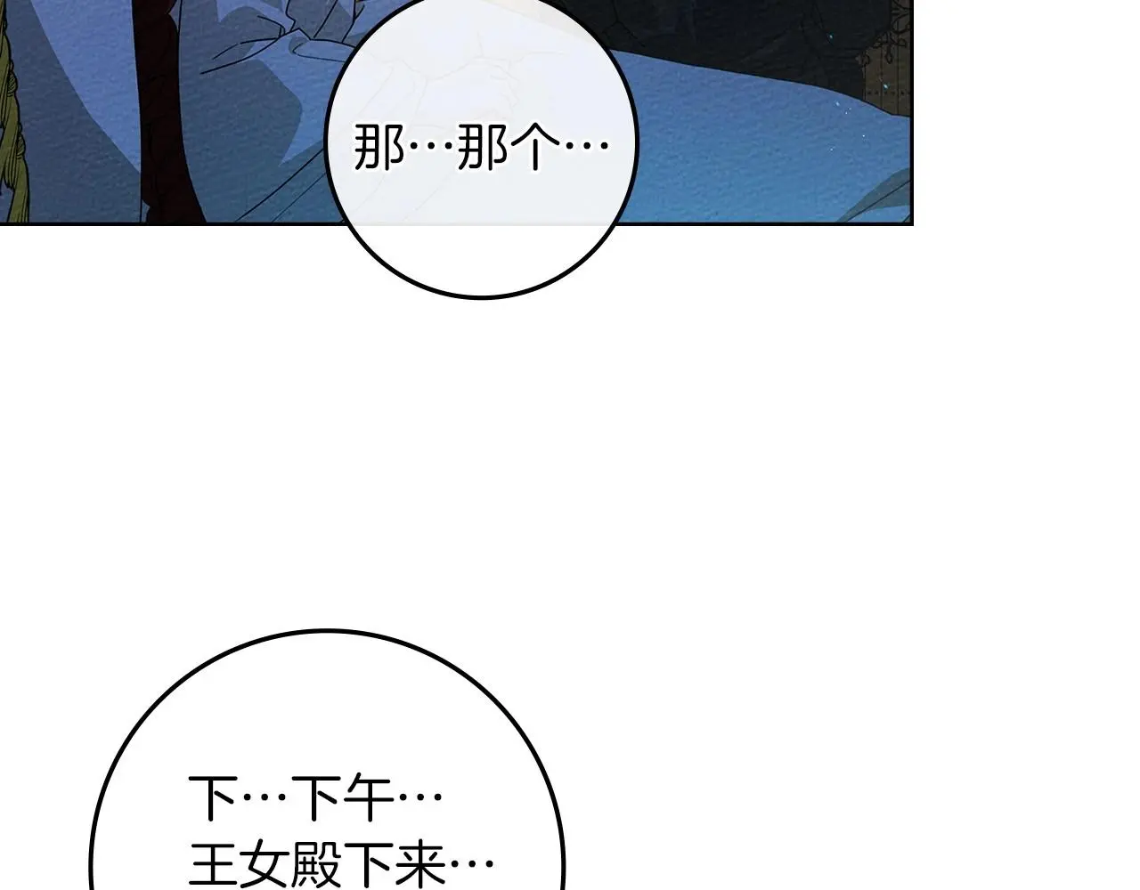 第74话 这份爱开始让我感到窒息了？35