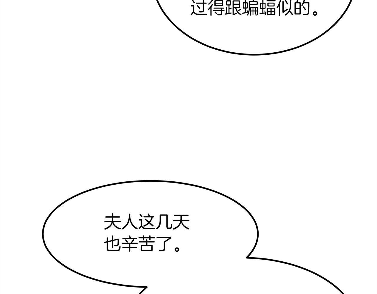 第37话 她主动亲我？！70