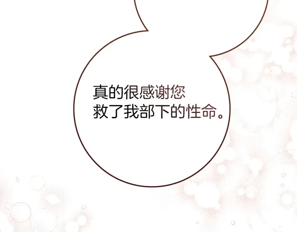 第79话 我再…试一次174