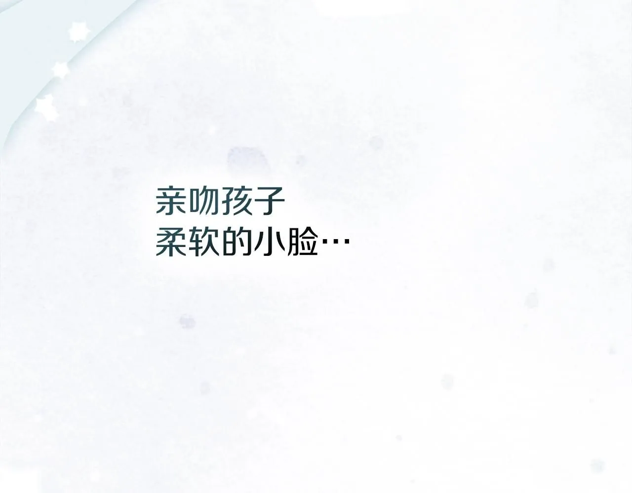 第69话 像这种亲密的关系…69
