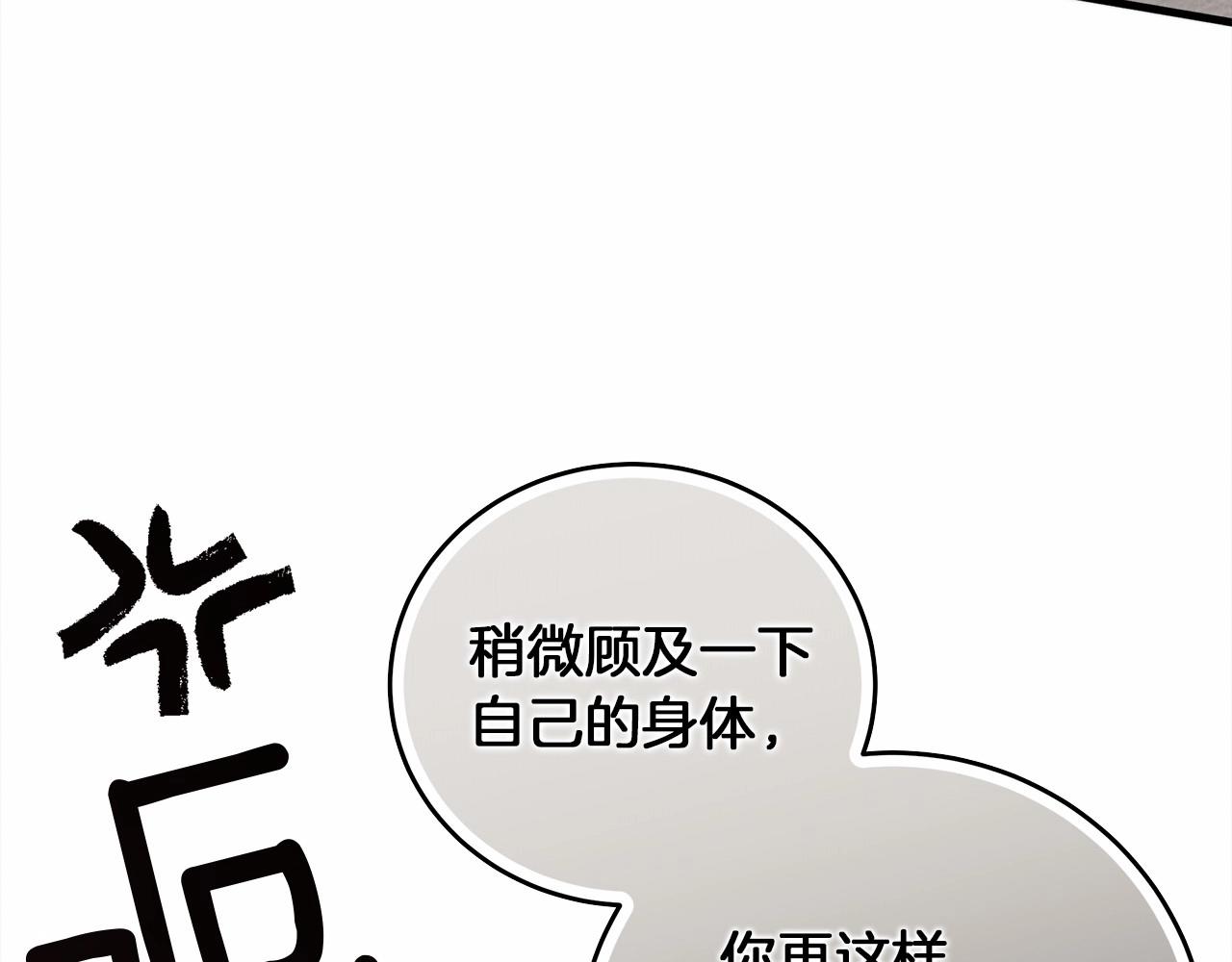 第57话 我重要还是学习重要？149