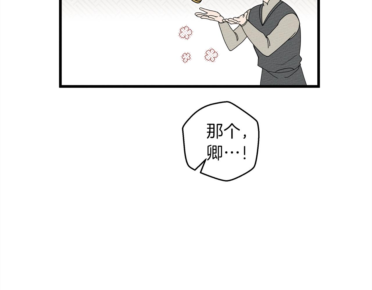 第37话 她主动亲我？！36