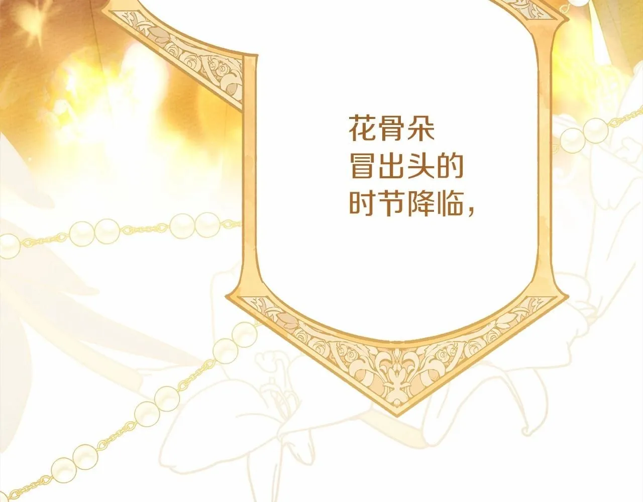 第二季·完结篇 情敌上线？193