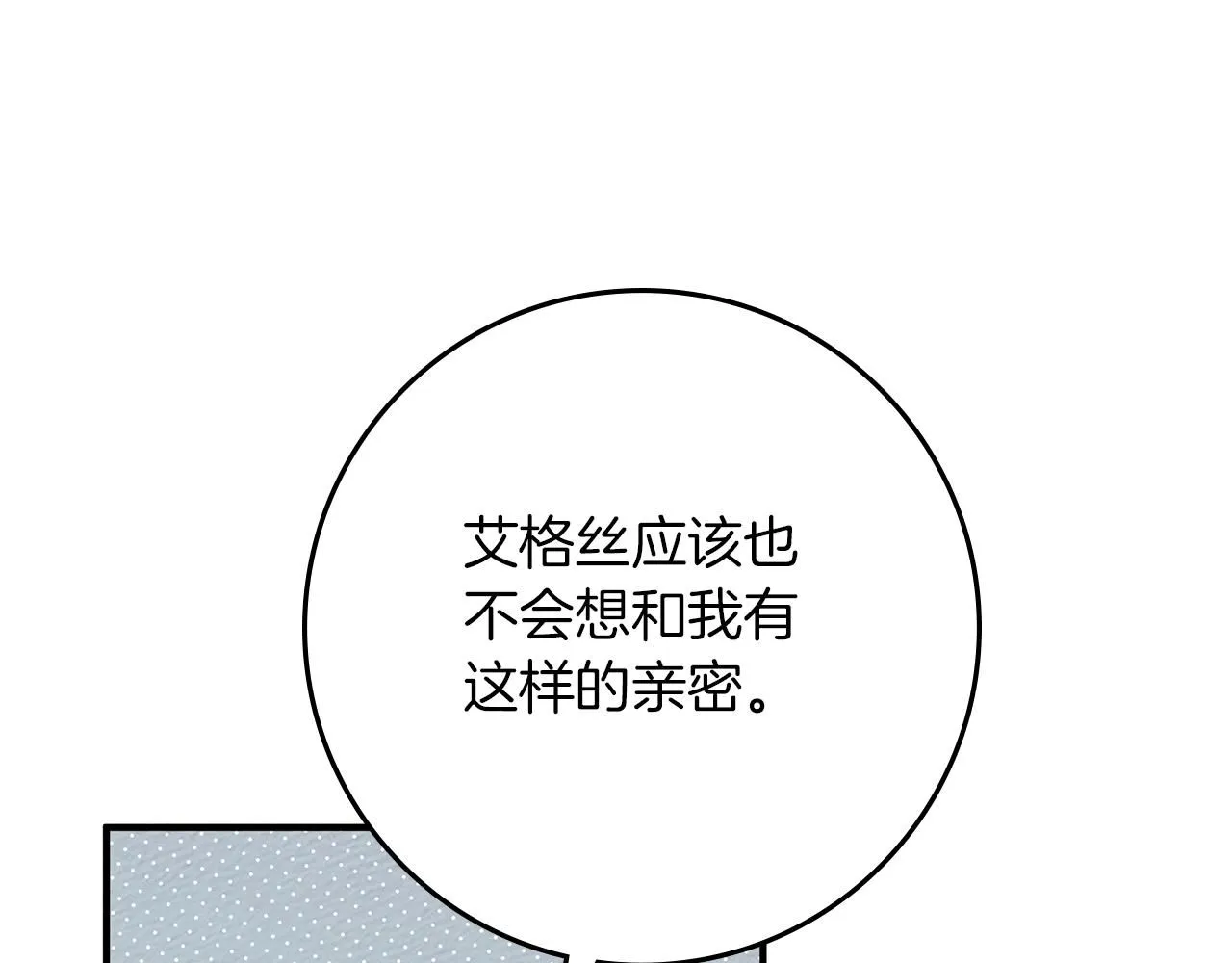 第69话 像这种亲密的关系…13