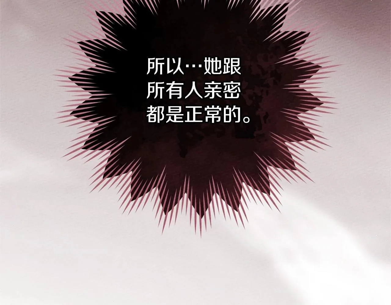 第66话 我忍得有多辛苦…你知道吗？112
