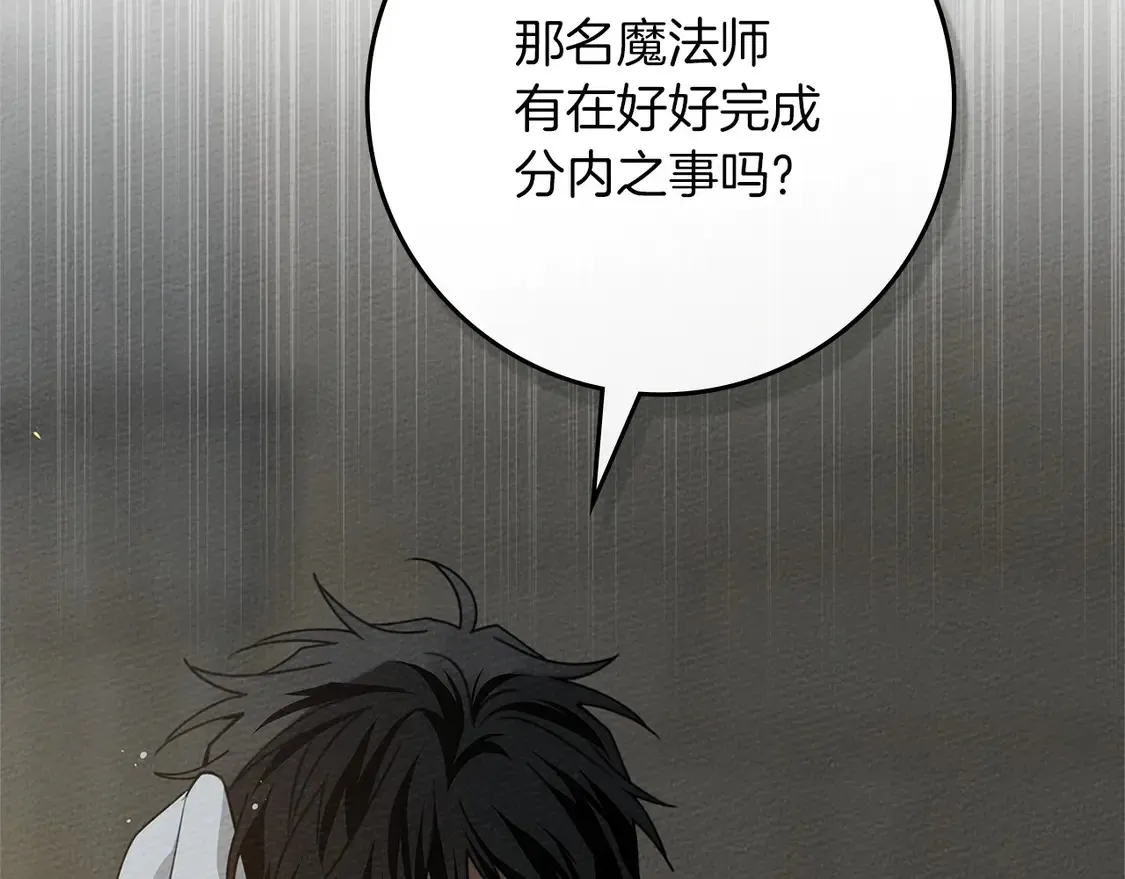 第91话 生活再苦都不怕，有夫人就够甜81