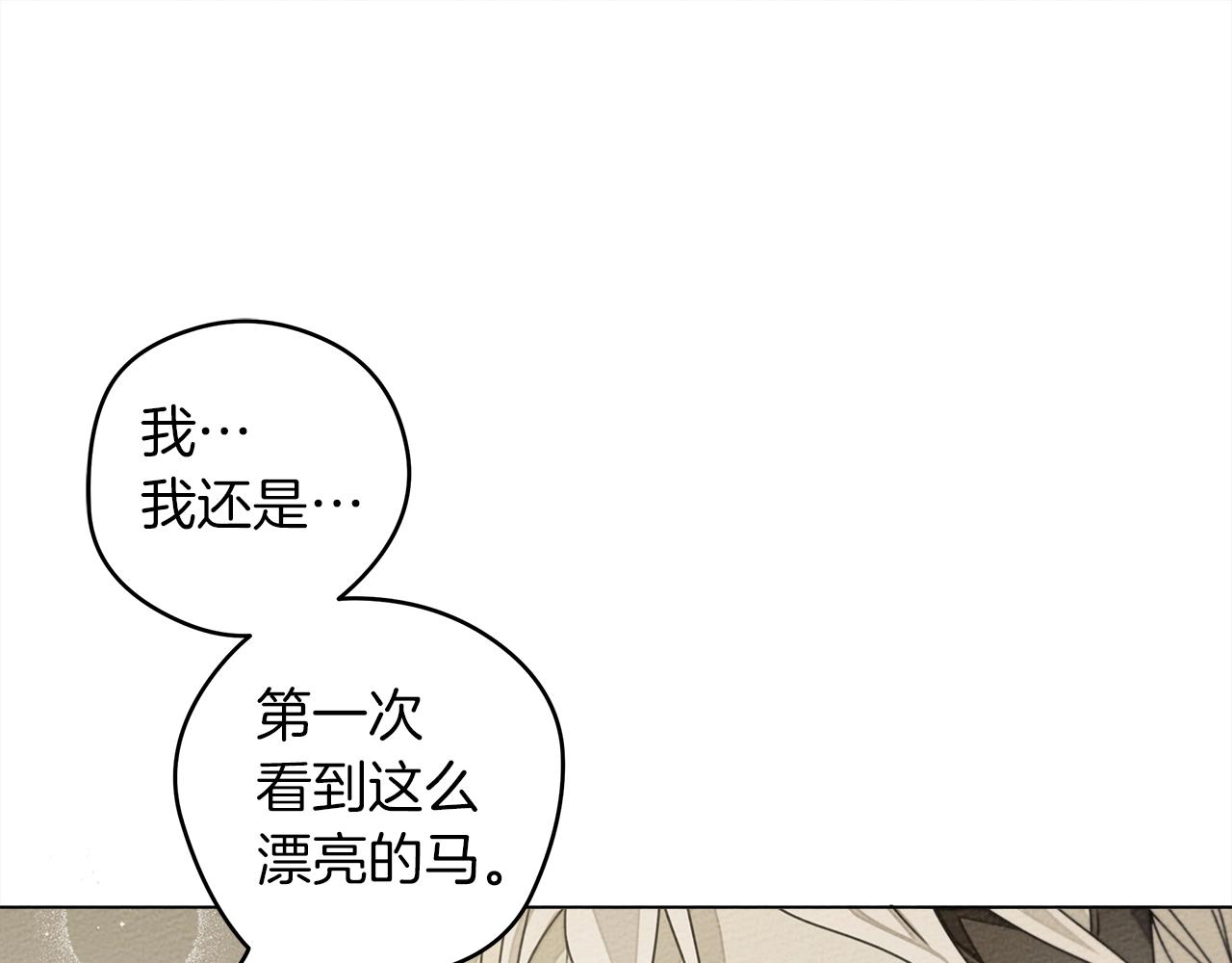 第29话 领主的礼物122